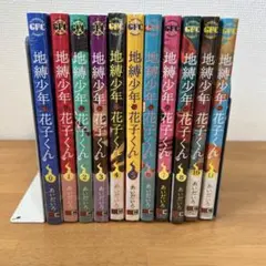 2025年最新】地縛少年花子くん 漫画 8巻の人気アイテム - メルカリ