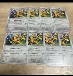 サーフゴー　ポケモンカード　まとめ売り