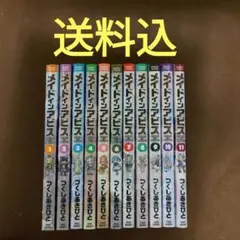 Made in Abyss = メイドインアビス 1〜11巻セット