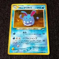 2026年最新】マリルリ 旧裏の人気アイテム - メルカリ