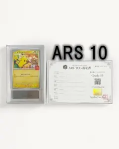 2025年最新】ピカチュウ カード ars10の人気アイテム - メルカリ