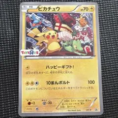 XY-P ピカチュウ（ジャンボ）トイザらス クリスマスフェア ジャンボ