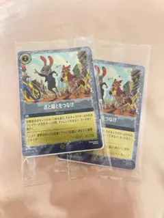 Disney Lorcana 点と線とをつなげ 4枚セット - メルカリ