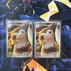 オオタチ ポケモンカードゲーム