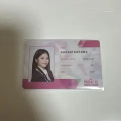 佐々木心菜 日プ IDカード