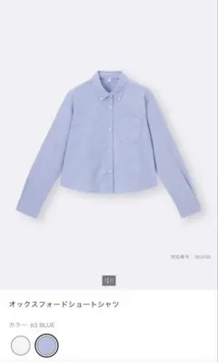 ジーユー　オックスフォードショートシャツ　GU ブルー