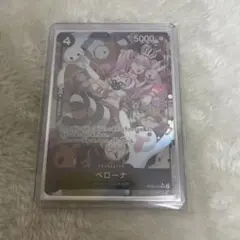 【未使用】ワンピースカード パラレル ペローナ 双璧の覇者
