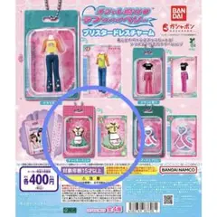 ラブ&ベリー　ガチャガチャ　キーホルダー　チョッキーミント