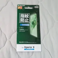 ELECOM Xperia 8 指紋防止保護フィルム 即購入○