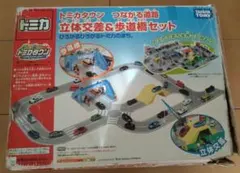 2025年最新】トミカ トミカタウン つながる道路 立体交差&歩道橋セット