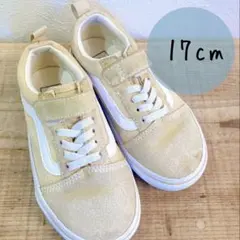 17㎝　Vans V36CS ベージュ キッズスニーカー　オールドスクール