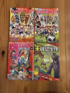 恐竜キングダム ⑩ 他 4冊セット