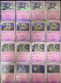 ヨノワール マシマシラなど　各4枚　進化ライン　は