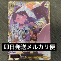 ヴァイス Happy Halloween 黒川あかね SSP サイン プレイ用 【正規代理