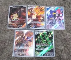 ポケモンカード AR5枚セット