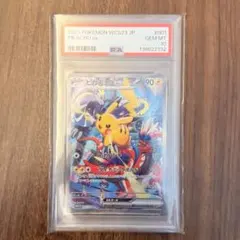 ス*認様 PSA10ピカチュウex WCS23 ポケモンワールドチャンピオンシッ