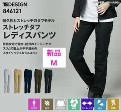 新品＊TS DESIGN ティーエスデザイン/ストレッチタフパンツ ブラック　M