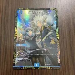 【即日発送】BFFモーメント ズッともモーメント プロモのサムネイル
