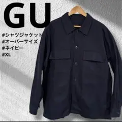 GU オーバーサイズ シャツジャケット ネイビー ビッグシルエット 無地 XL