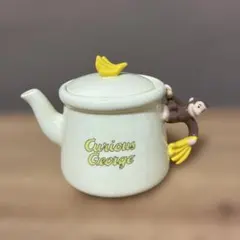 おさるのジョージ ティーポット