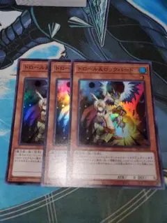 ドロール&ロックバード