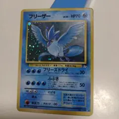 フリーザー ☆ 第3弾拡張パック 化石の秘密 - メルカリ