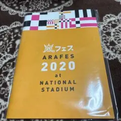 アラフェス2020 アイドル