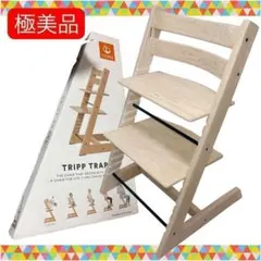 【極美品】正規品 ストッケ トリップトラップ 組み立て不要 送料込みのサムネイル
