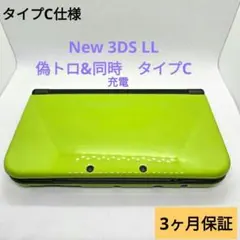 2026年最新】3DS偽トロの人気アイテム - メルカリ