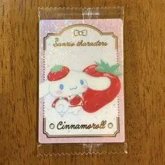 サンリオ　ウエハース10 いちご新聞50周年　シナモロール　シナモン　レア