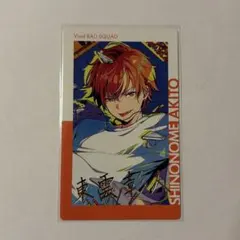 プロセカ エピカ 箔押し 東雲彰人 20C