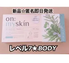 ♡新品未使用未開封♡　オンマイスキンハーブピーリング 　8p入りフェイス用　3箱 Amazon.co.jp: 【公式】on:myskin face用│自宅でハーブ