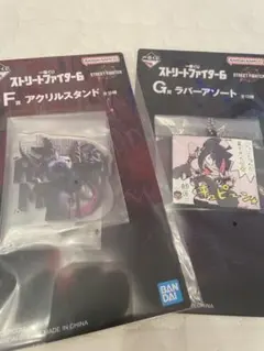 【一番くじ】ストリートファイター6 F賞・G賞 ジュリセット　スト6