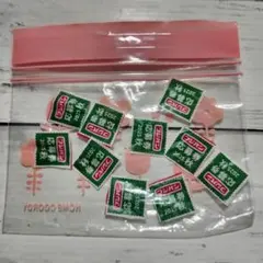 フジパン応募券 応募券