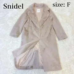 snidel ロング ファーライクコート ピンクベージュ ボアコート F