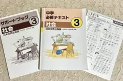 2025年最新】中学必修テキストの人気アイテム - メルカリ