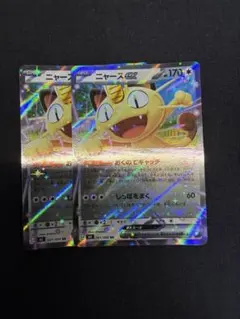ポケモンカード ニャースex RR 061/080 2枚セット - メルカリ
