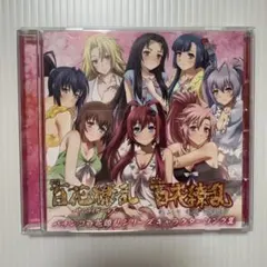 2026年最新】百花繚乱 キャラクターソング集の人気アイテム - メルカリ