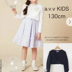 【新品】アーヴェヴェ　フラワージャガードワンピース　ジャケット　ラベンダー