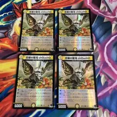 デュエマ 忍蝶の聖沌チョウチョ おさるけ1910