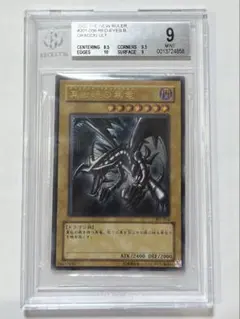 2026年最新】真紅眼の黒竜 レリーフ 親知らずの人気アイテム - メルカリ