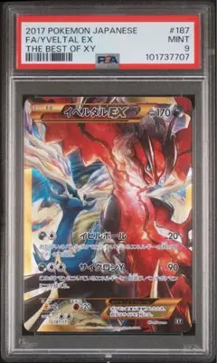 2025年最新】イベルタルex psa10の人気アイテム - メルカリ