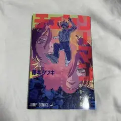チェンソーマン レゼ編 映画特典 第一弾