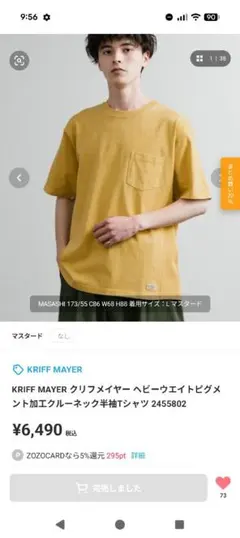 KRIFF MAYER ヘビーウエイトピグメントTシャツ