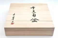 宮内庁御用達　山田平安堂　漆器　干支のお盆　７つ 2025年最新】山田平安堂 干支 盆の人気アイテム - メルカリ