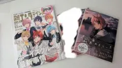 すとぷり　日経エンタテイメント　莉犬めもりー