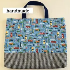 水色／車柄／ヒッコリー／レッスンバッグ／絵本バッグ／ハンドメイド