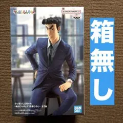 クレヨンしんちゃん　野原ひろし　フィギュア