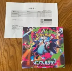 【ポケセン産】★シュリンク付き★ポケモンカード　インフェルノX BOX 未開封