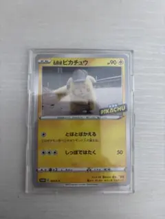 PSA9 名探偵ピカチュウ プロモPIKACHU337/SM-Pポケモンカード - メルカリ